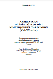 AZƏRBAYCAN DİLİNİN DÖVLƏT DİLİ KİMİ TƏŞƏKKÜL TARİXİNDƏN (XVI-XX əsrlər)
